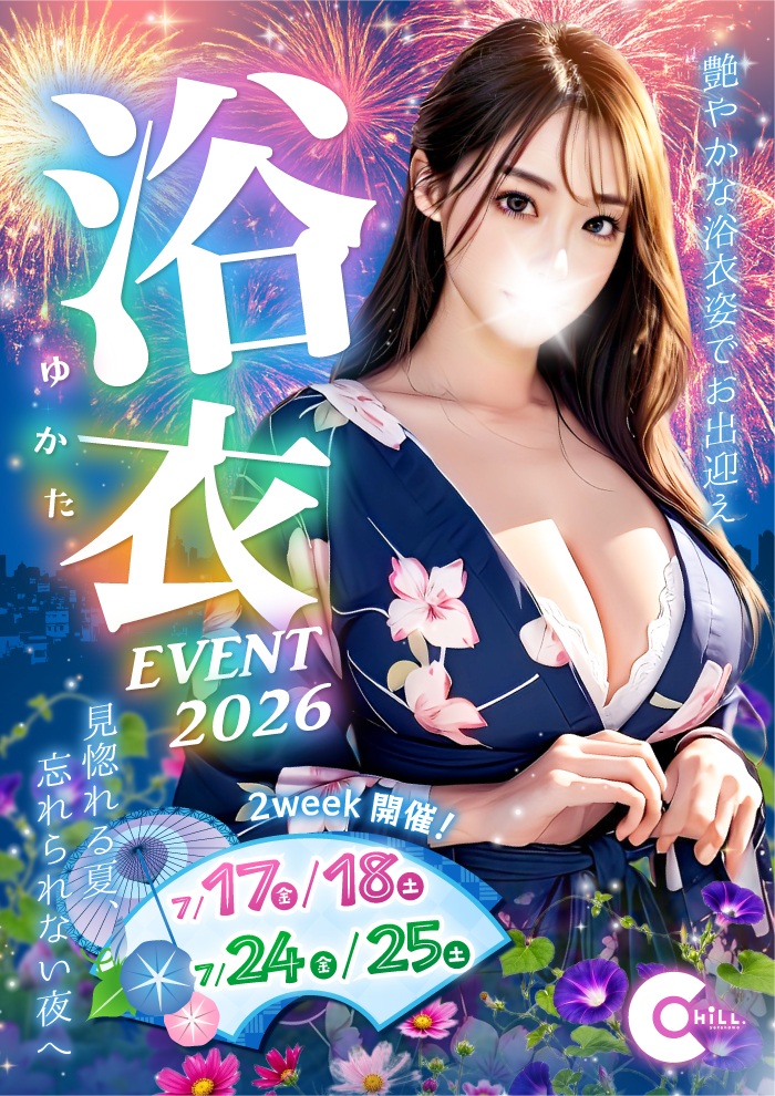 イベントイメージ