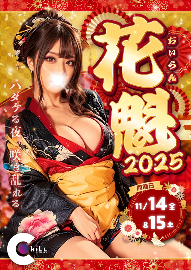 イベントイメージ