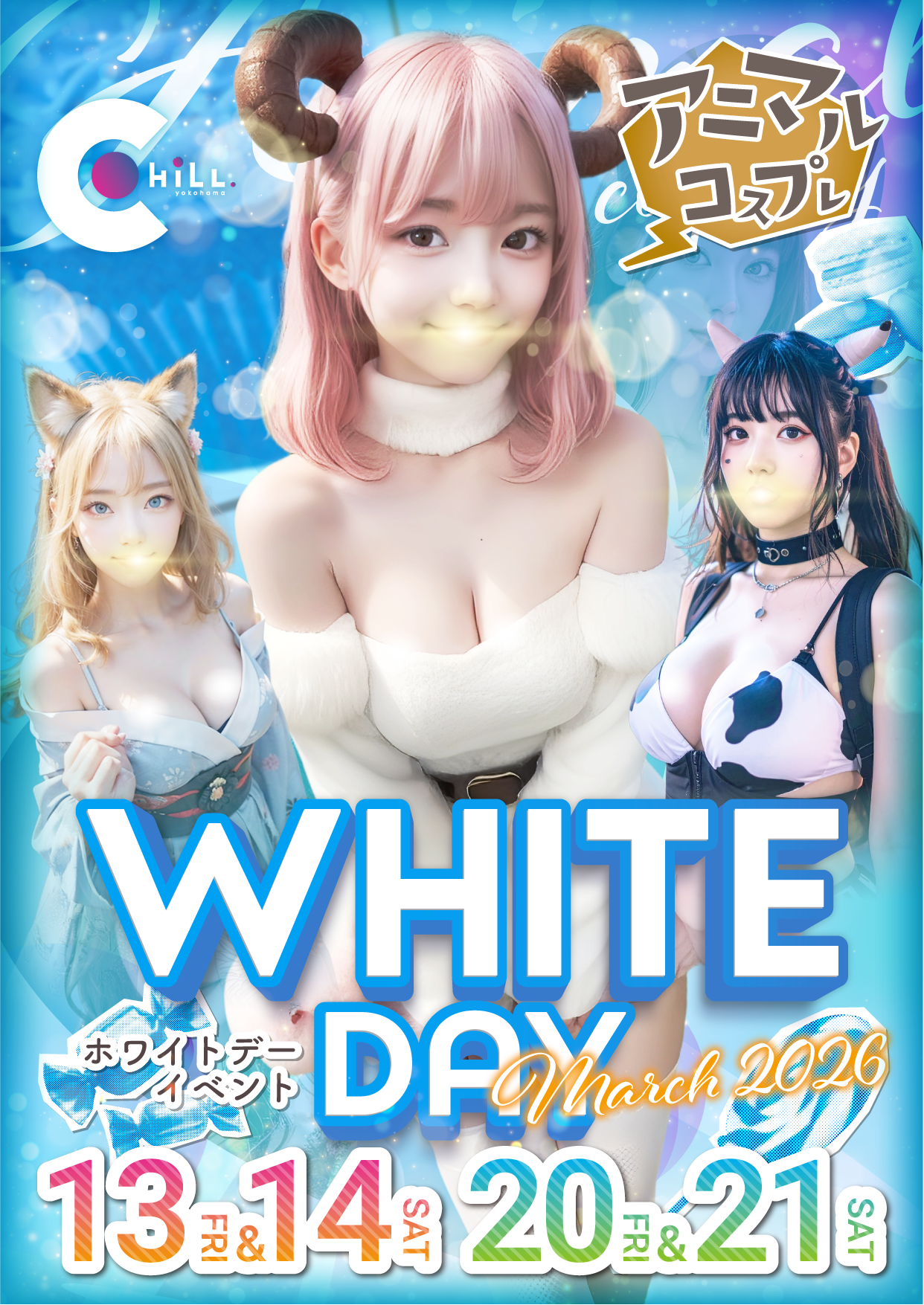 イベントイメージ